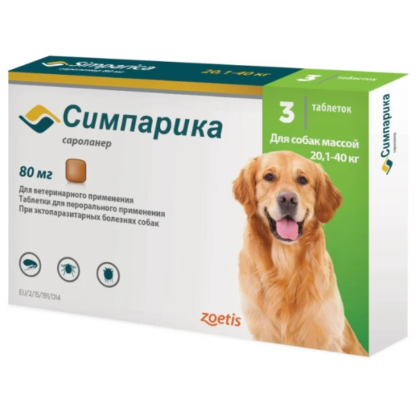 Симпарика Таблетки от блох и клещей для собак 20,1-40 кг, УПАКОВКА